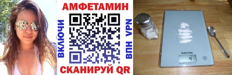Амфетамин 98% Лангепас