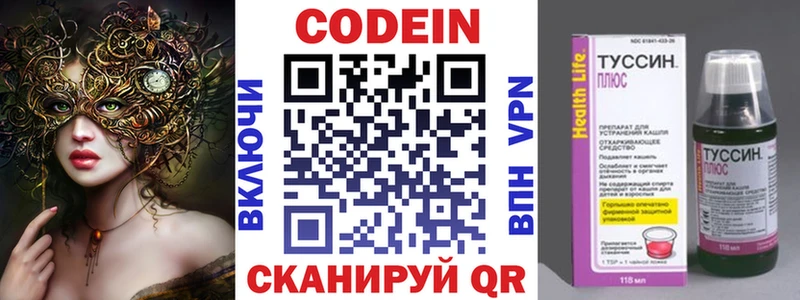 Codein Purple Drank  Лангепас 