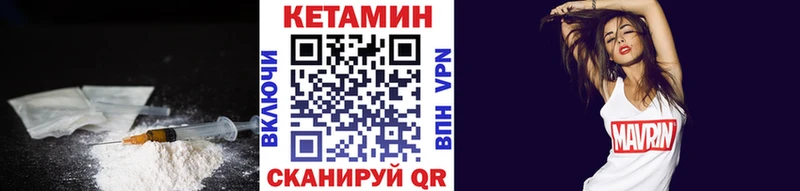 КЕТАМИН VHQ  Лангепас 