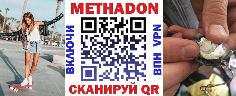 даркнет сайт omg МЕТАДОН белоснежный Лангепас